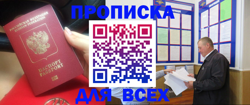 временная регистрация надежно в Тамбовской области