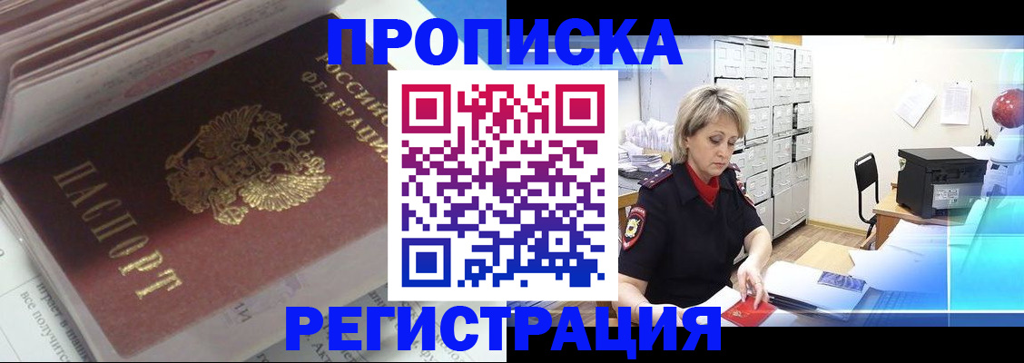 временная регистрация законно в Тамбовской области