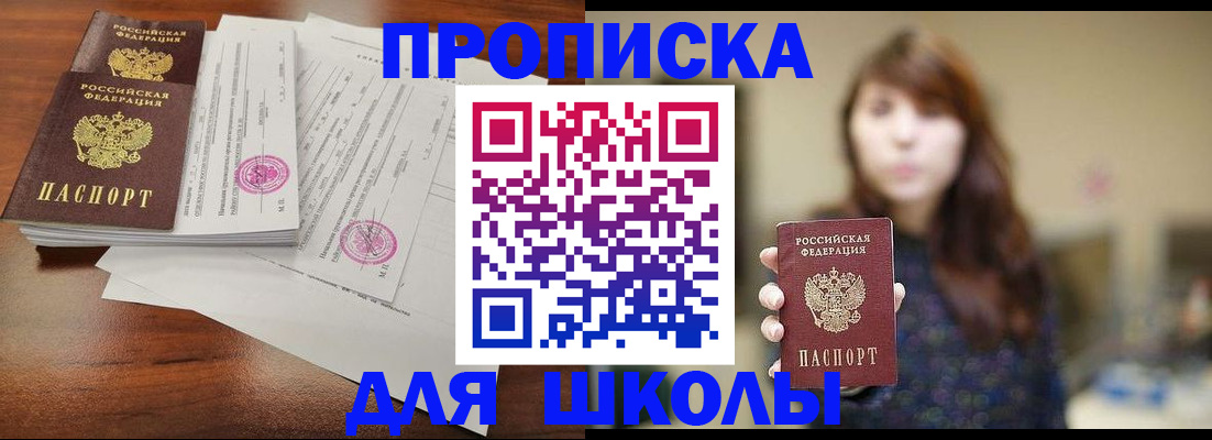 где прописаться в Тамбовской области