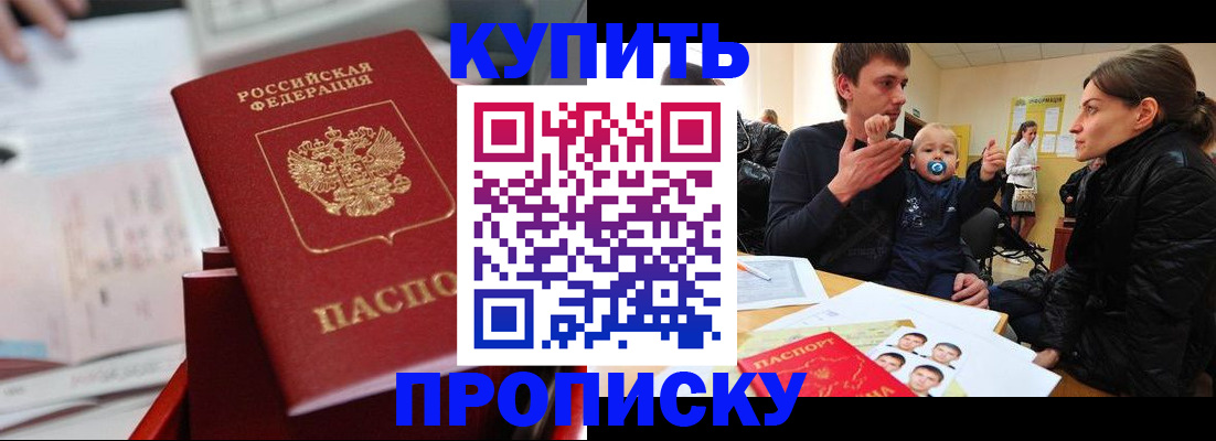 прописка штамп в Тамбовской области