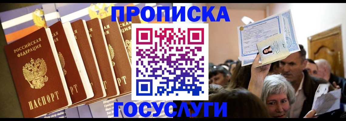 прописка паспорт в Тамбовской области