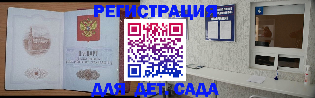 прописка в квартире в Тамбовской области